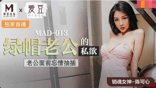 Dẫn thằng bồ về phòng đụ nhau ngay trước mặt chồng