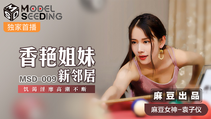 Lừa địt bé hàng xóm mới tới